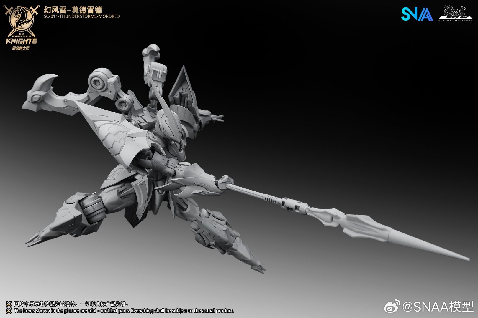 SNAA SC-011「雷雨」モルドレッド組み立てモデルキッ - Model Kit Lancelot のレビューと価格